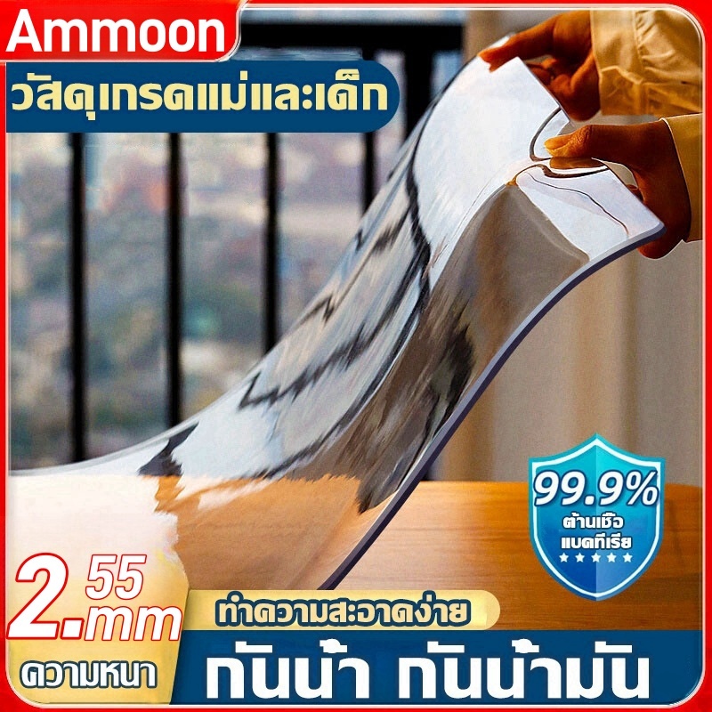 โปร่งใส 200% ผ้าคลุมโต๊ะ PVC สามารถสัมผัสกับอาหารได้โดยตรง ไม่มีกลิ่น กันน้ำมันกันความร้อน ทนทาน ผ้าปูโต๊ะ หนาขึ้น 2.55