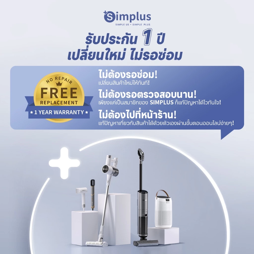 Simplus เครื่องกำจัดไรฝุ่น CMYH004 14000pa thumbnail 3