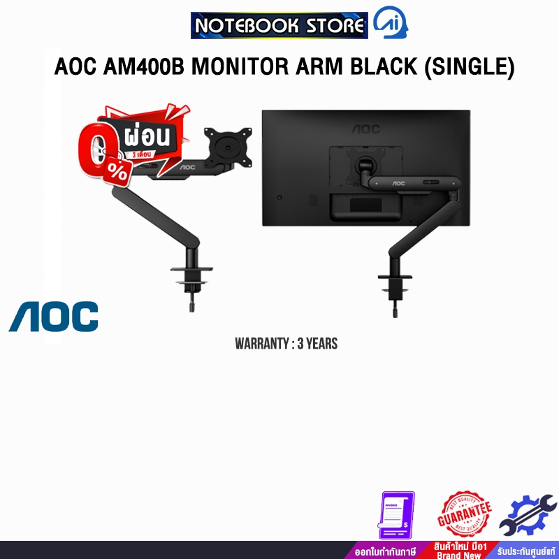 [ผ่อน 0% 3 ด.]AOC AM400B MONITOR ARM BLACK (SINGLE)/ประกัน 3 Years