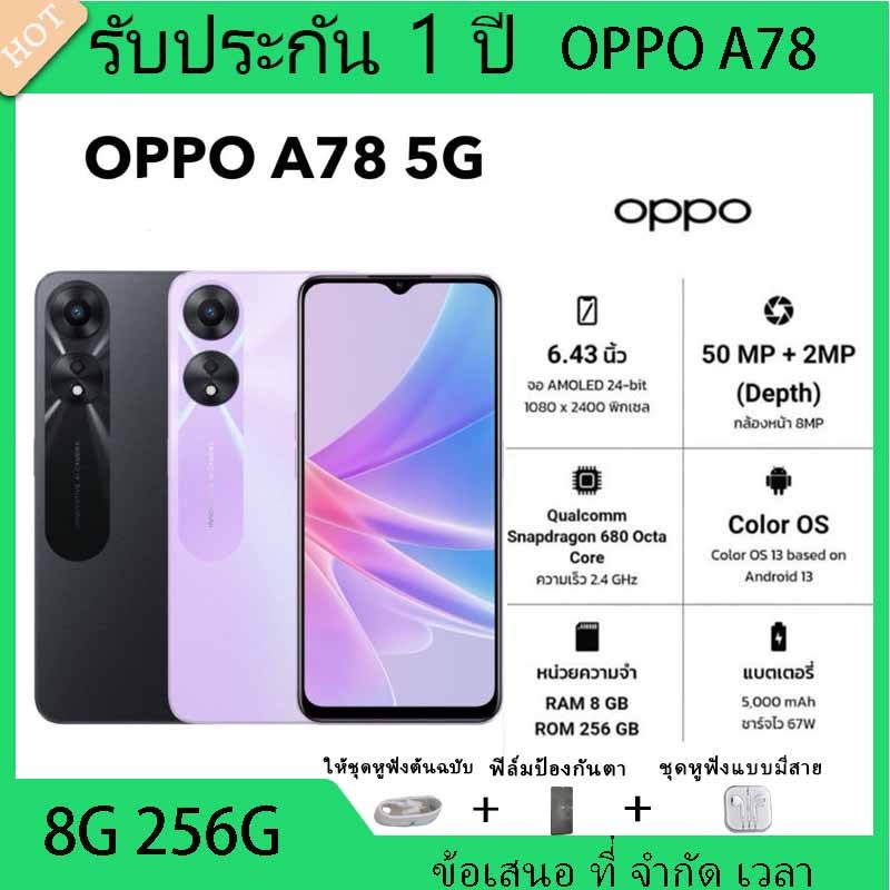 (สินค้าพร้อมส่ง)OPPO A78 5gโทรศัพท์มือถือ หน้าจอ 6.43 นิ้ว ความละเอียด 720 x 1612 พิกเซลRam8 Rom256