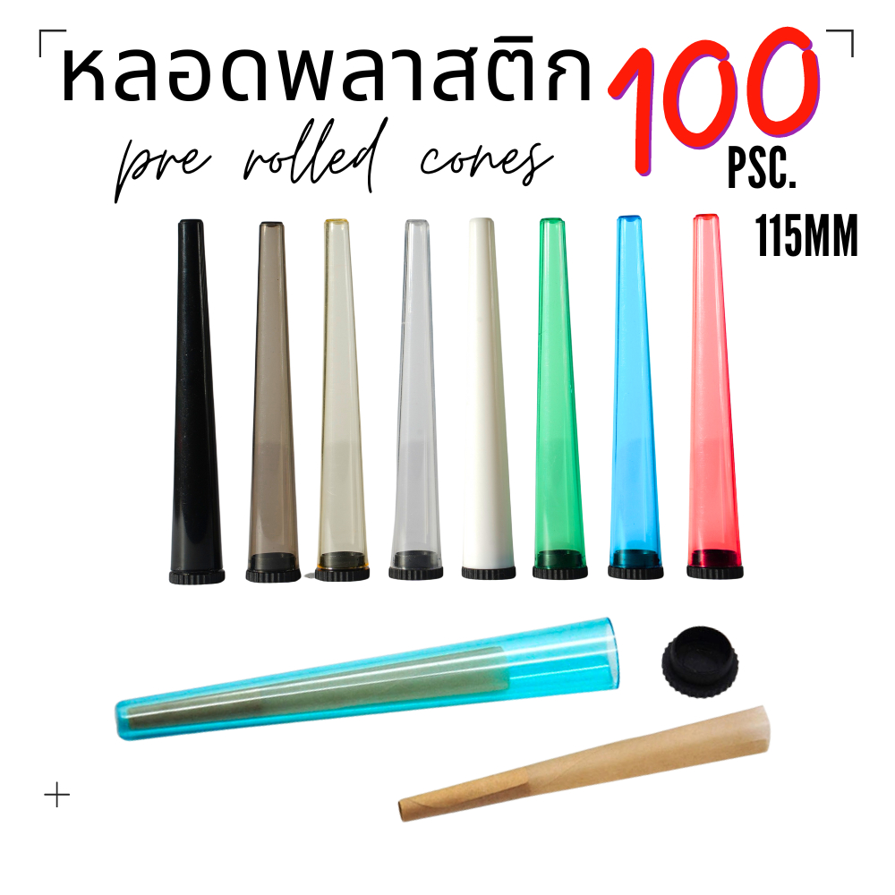 หลอดพลาสติก หลอดใส่โรล กระดาษโรลพันสำเร็จ มีหลายสี หลอดใส หลอดทึบ พร้อมส่ง