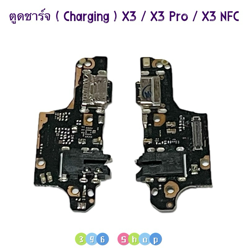 แพรตูดชาร์จ （ Charging Board Flex ）Poco X3 / X3 Pro / X3 NFC