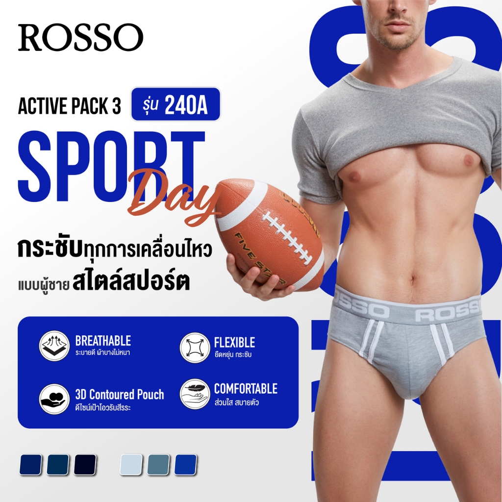 (ซื้อครบ3แพ็คสุดคุ้ม) Rossoกางเกงในชาย ทรงบรีฟ รุ่นClassic ขอบเอวสวย ดูดี เข้ากับทุกชุด ได้ทุกลุค คละสี (แพ็คละ3ตัว)