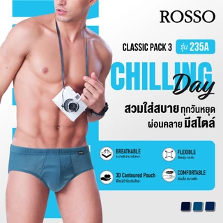 (แพ็ค3ตัวคุ้มค่า)Rosso รุ่นClassic 7รุ่นขอบเอวสวย กางเกงในชายทรงbrief ผ้าไม่หนาระบายดี ใส่ง่าย ดูง่าย (แพ็คละ3ตัว)