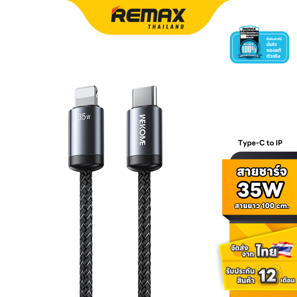Wekome Cable PD C-L (35W) WDC-33 - สายชาร์จ ชาร์จไว Type-C to L