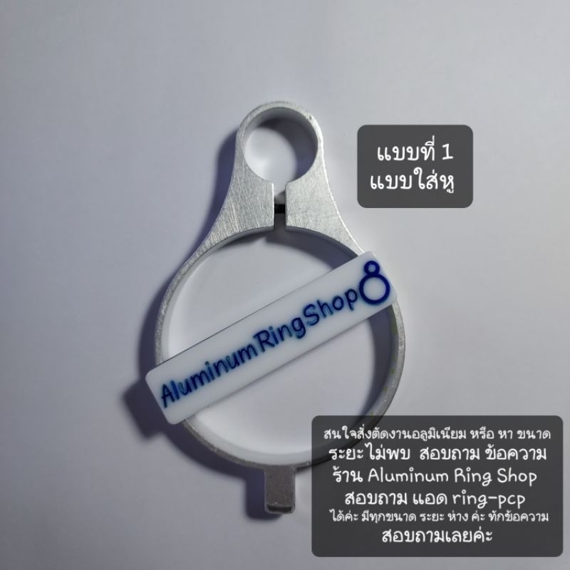 แหวน  อลูมิเนียม สำหรับ งานช่าง งาน DIY  ขนาด  size 19-7.7-61 มิลลิเมตร แบบที่ 1  สั่งตัดได้ค่ะ ตามรูป - รูปที่ 6