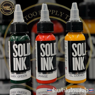 SOLID INK หมึกสักคุณภาพสูงจาก USA🇺🇸