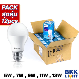 (ลัง12หลอด) หลอดไฟ LED Philips 5w 7w 9w 11w 13w รุ่น Essential กล่องเขียว ขั้ว E27 ลงลัง