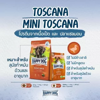HAPPY DOG Sensible Toscana แฮปปี้ ด็อก อาหารสุนัขโต สูตรเนื้อเป็ดและปลาแซลมอน 11 Kg