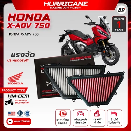 กรองอากาศ เฮอร์ริเคน แท้100% กรองอากาศสแตนเลส & ผ้าแดง ล้างได้ เพิ่มแรงม้า HURRICANE HONDA X-ADV 750 HM-8211