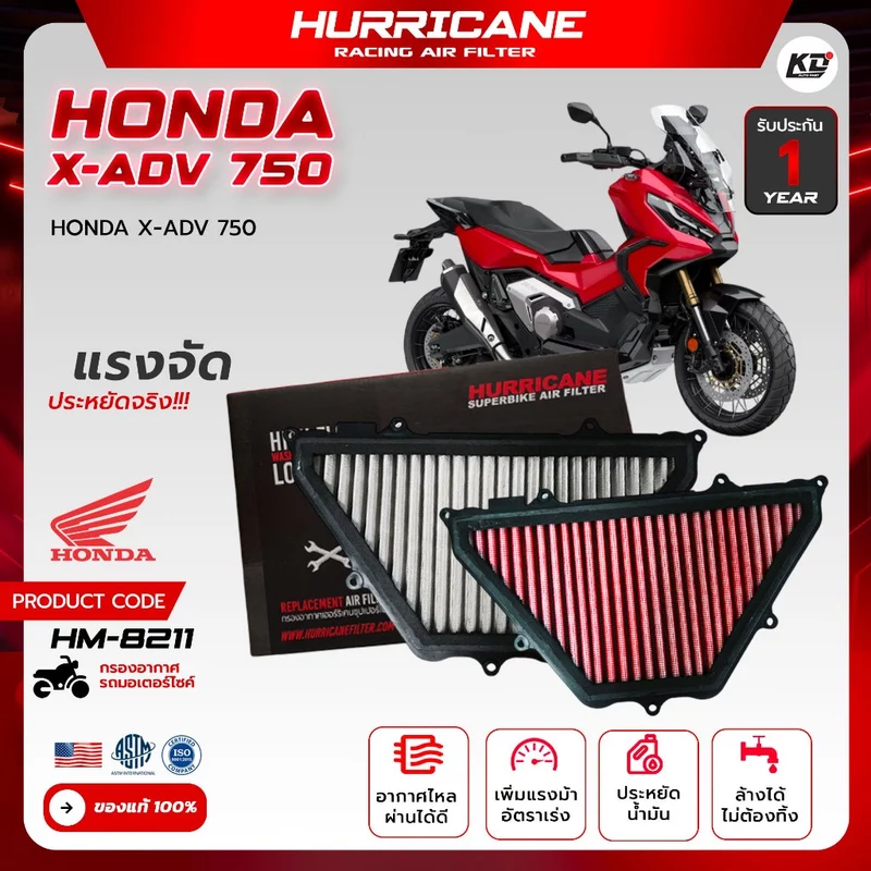 กรองอากาศ เฮอร์ริเคน แท้100% กรองอากาศสแตนเลส & ผ้าแดง ล้างได้ เพิ่มแรงม้า HURRICANE HONDA X-ADV 750 HM-8211