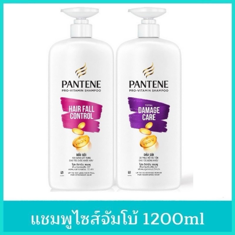 Pantene แพนทีน โปร-วี Pro-V แชมพู สูตรลดผมขาดหลุดร่วง และสูตรฟื้นบำรุงผมแห้งเสีย 1.2 ลิตร