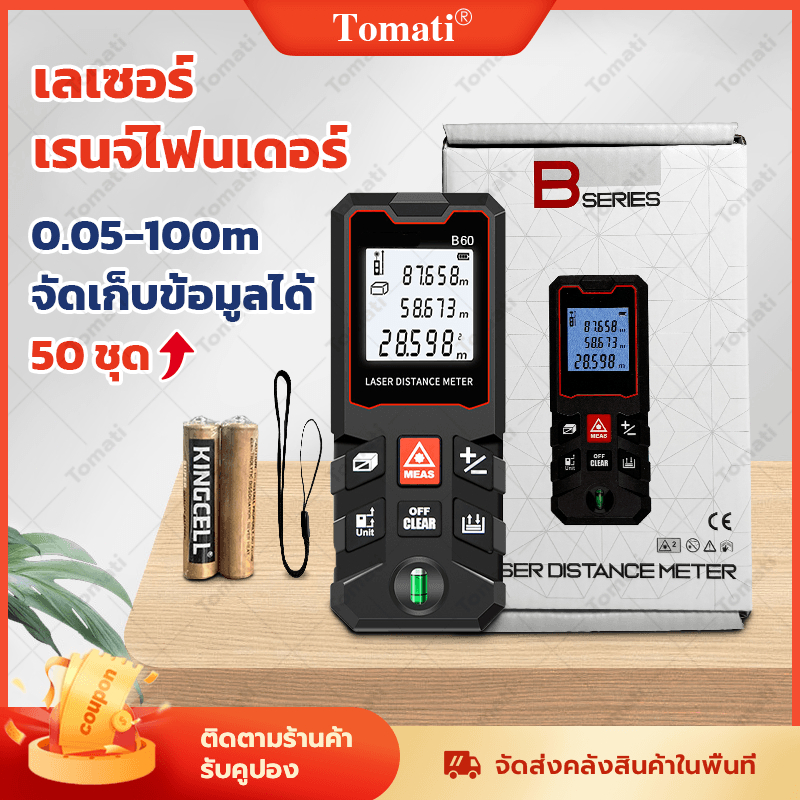 Tomati เครื่องวัดระยะเลเซ โหมดการวัด 5 โหมดพร้อมฟองอากาศแนวนอน 40/60/80/100m แม่นยำถึง 1mm สามารถจัดเก็บข้อมูลได้ 50 ชุด