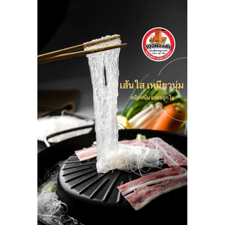 ถูกสุด✅วุ้นเส้นหมูกระทะ 1 กิโล (วุ้นเส้นหนัก960กรัม+แพคเกจซอง0.40กรัม) ค่าส่ง45บาท