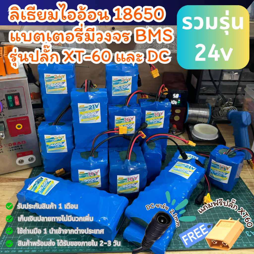 [𝖷𝖳𝟨 + 𝖣𝖢] รหัส รวมรุ่น 24v 2𝖠 - 12𝖠 อุปกรณ์ชุดไฟควบคุมสัญญาณบลูทูธ วงจรมีระบบป้องกัน และงาน DIY อื่นๆ
