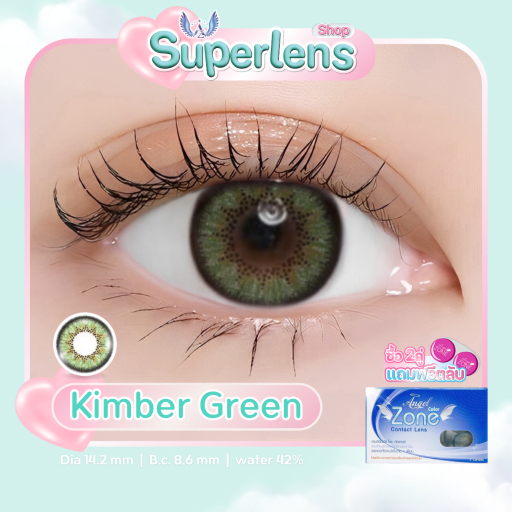 Kimber Green คอนแทคเลนส์ Angel Zone ( รองรับสายตาปกติ )