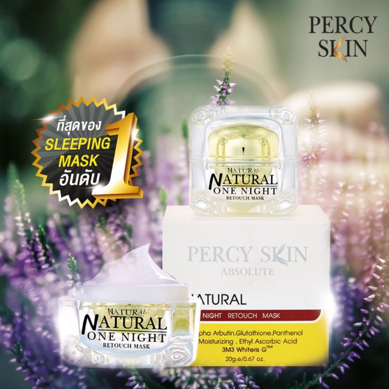 "ระวังสินค้าปลอม"เปลี่ยนหน้าโทรมเป็นหน้าใสใน1คืน  Percy skin Sleeping mask