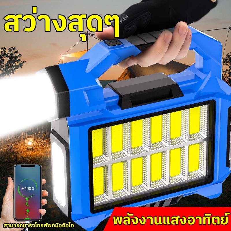 ไฟฉาย LED 100000 Lumens พลังงานสูง ความสว่างสูง การชาร์จพลังงานแสงอาทิตย์ ไฟฉายแรงสูง ไฟฉายสปอตไลท์