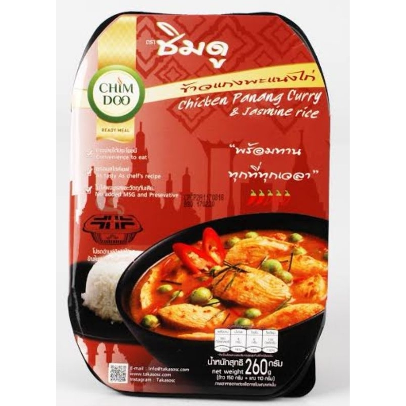 (สินค้า​พร้อม​ส่ง) ชิมดู ข้าวแกงหม้อไฟ พะแนงไก่พร้อมข้าวหอมมะลิ มี​ อย.​และ​ ฮาลาล ขนาด​260 ก. ของแท้​ป้าย​ KINGPOWER