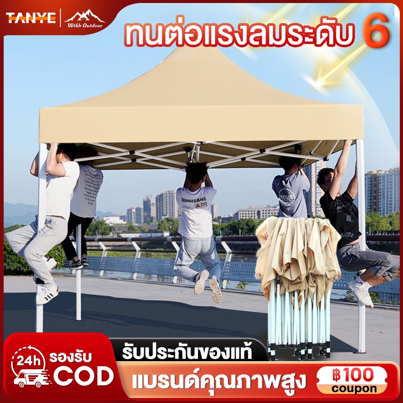TANYE เต็นท์ขายของ เต้นขายของ 3×3 2×2m สีกากี เต็นท์จอดรถ เต๊นแคมป์ปิ้ง 1300Dผ้าหนาผ้าใบ+โครงเหล็กหนาพิเศ เต็นท์พับได