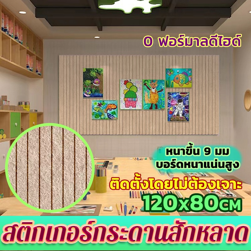 กระดานปักหมุดแบบแปะผนัง DIY สติกเกอร์กระดานสักหลาด มีกาวในตัว ขนาด 9 มม สไตล์นอร์ดิก สําหรับติดตกแต่งผนังบ้าน