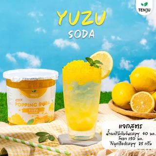 Tenju ไข่มุกป๊อป 1.2 กิโลกรัม มุกป๊อป ป๊อปปิ้งโบบา popping boba topping (ตรา เทนจู)