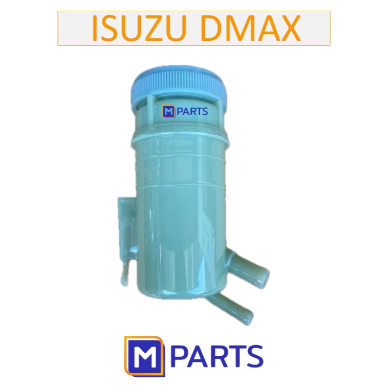 กระปุกน้ำมันพาวเวอร์ อีซูซุ​ ดีแมกซ์ Isuzu​ DMAX​ ออลนิว ดีแมกซ์ All New DMAX ปี​ 2003-2019