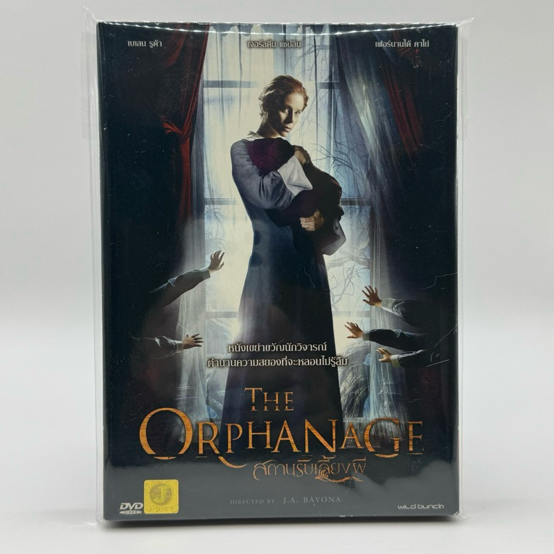 DVD :   The Orphanage สถานรับเลี้ยงผี ดีวีดีมือสอง หนังแผ่นแท้ลิขสิทธิ์  สภาพสะสม 721