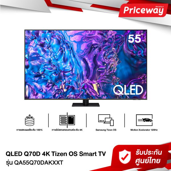 SAMSUNG ทีวี 55Q70D สมาร์ททีวี 4K UHD QLED ขนาด 55 นิ้ว รุ่น QA55Q70DAKXXT Q70DA Q70DAKXXT (2024)