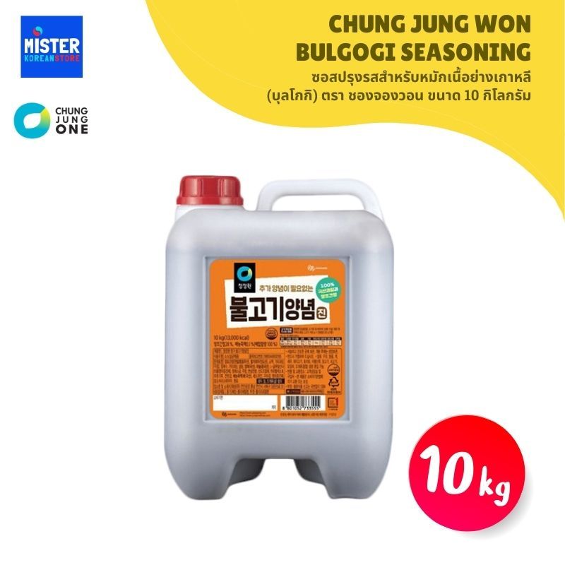 ซอสปรุงรสสำหรับหมักเนื้อย่างเกาหลี(บุลโกกิ) ตรา ชองจองวอน 10kg CHUNG JUNG ONE  - BULGOGI SEASONING 청정원 불고기양념