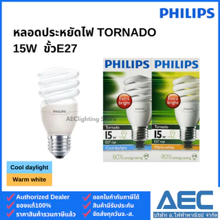 PHILIPS TORNADO หลอดประหยัดไฟ ทอร์นาโด 8W 12W 15W 20W 24W ขั้วE27