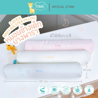 Idawin หมอนข้างเด็ก bamboo fabric หมอนข้างเด็กแรกเกิด ยางพาร…