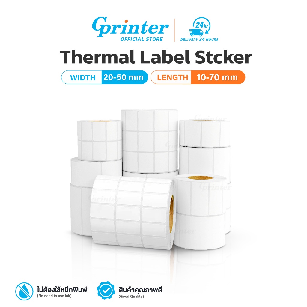 Gprinter กระดาษสติ๊กความร้อน ฉลากสินค้า สติ๊กเกอร์ฉลาก บาร์โค้ด 20x10 30x20 40x30 50x30 mm