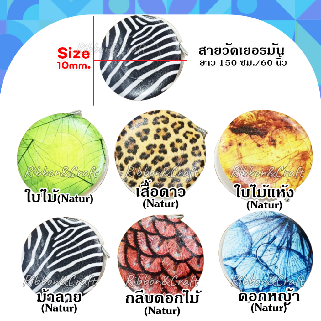 สายวัดเยอรมันพกพาตลับกลมลายดอกไม้ / ธรรมชาติ  hoechstmass made in germany 🚩พร้อมส่ง - รูปที่ 2