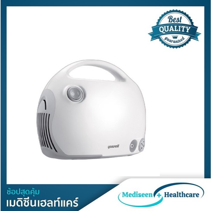 Yuwell เครื่องพ่นละอองยา 403T
