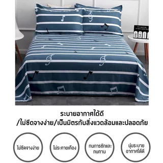 ผ้าปูที่นอน 3ฟุต 3.5ฟุต 5ฟุต 6ฟุต ผ้าปูไม่รัดมุมราคาถูก นุ่มเป็นมิตรต่อผิว ระบายอากาศ ซักง่าย แห้งง่าย ทนทาน ไม่ซีดจาง