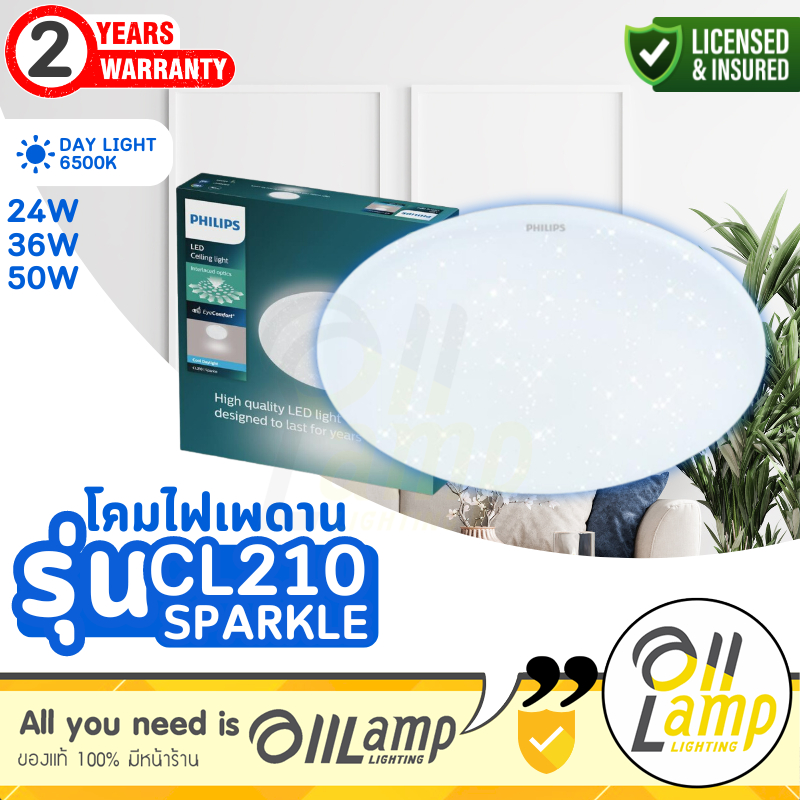 Philips LED โคมไฟซาลาเปา CL210 24w 36w 50w Sparkle หน้าประกาย 6500k Daylight ไฟกลม ติดลอย โคมไฟเพดาน