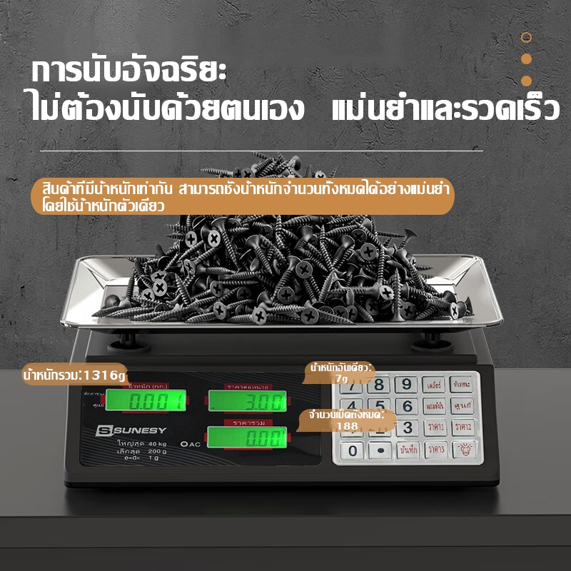 ส่งฟรี 1บาท SUNESY ตาชั่งดิจิตอล มีรับประกัน 40 กก เครื่องชั่งดิจิตอล กันน้ำ เล็กที่สุด 0.01 กรัม ความแม่นยำสูง ทนทาน