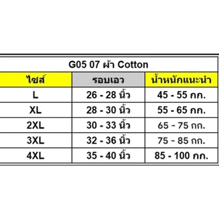 G10 กางเกงบ็อกเซอร์ เนื้อโพลีเอสเตอ เนื้อผ้าลื่น เย็น ผิวบางเนื้อนุ่ม มี 4สี
