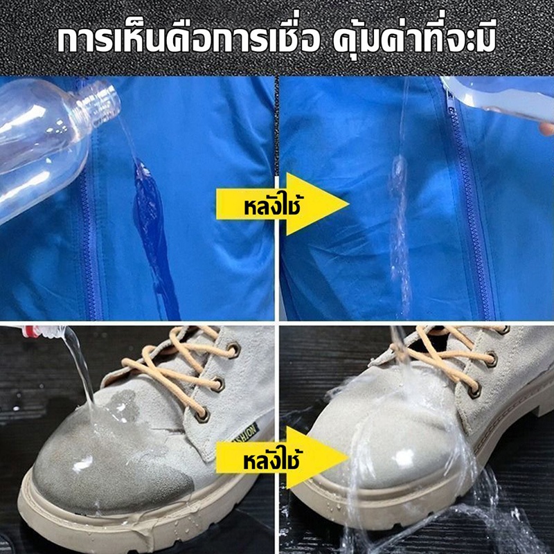 สเปรย์กันน้ำรองเท้า สเปรย์กันน้ํานาโน รองเท้า กระเป๋า หมวก หนัง กันฝุ่น อย่ากลัวรองเท้าเปียกในวันที่ฝนตก