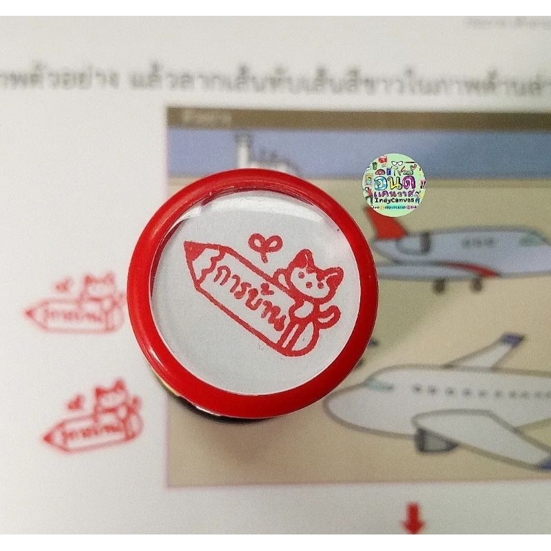 ตรายางการบ้าน/หมึกในตัว/ขนาด23mm.ปัดขวาเลือกแบบค่ะ