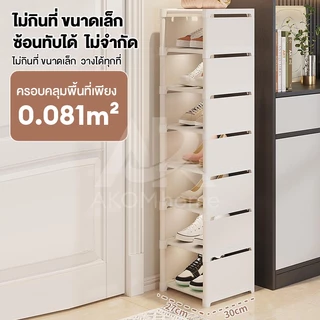 AKOM ชั้นวางรองเท้า ตู้รองเท้า กล่องรองเท้า ชั้นวางรองเท้าแบบเรียบง่าย มีหลายขนาดให้เลือก ประหยัดพื้นที่ ติดตั้งง่าย
