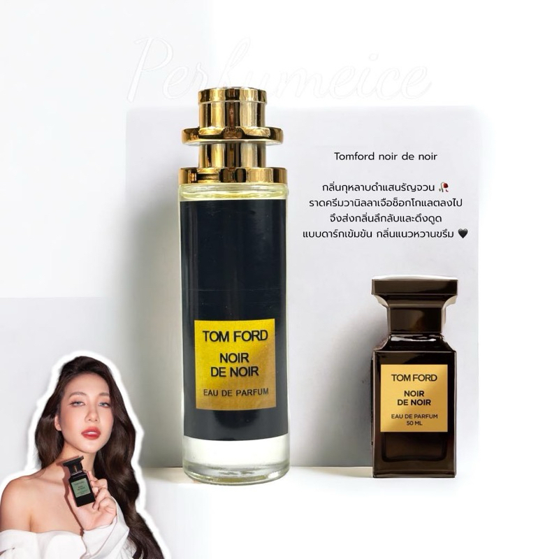 น้ำหอม Tom ford Noir de Noir 35ml