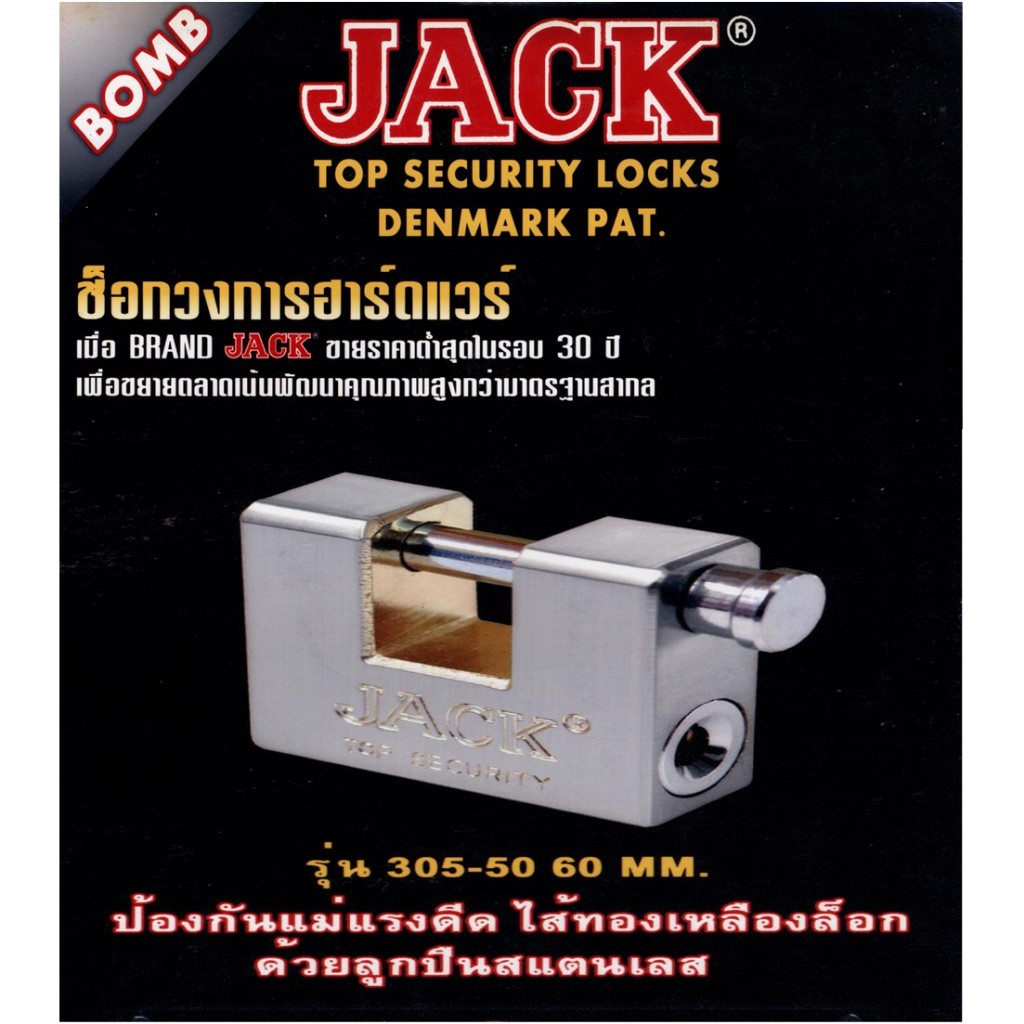 กุญแจJACK รุ่น305-50mm.