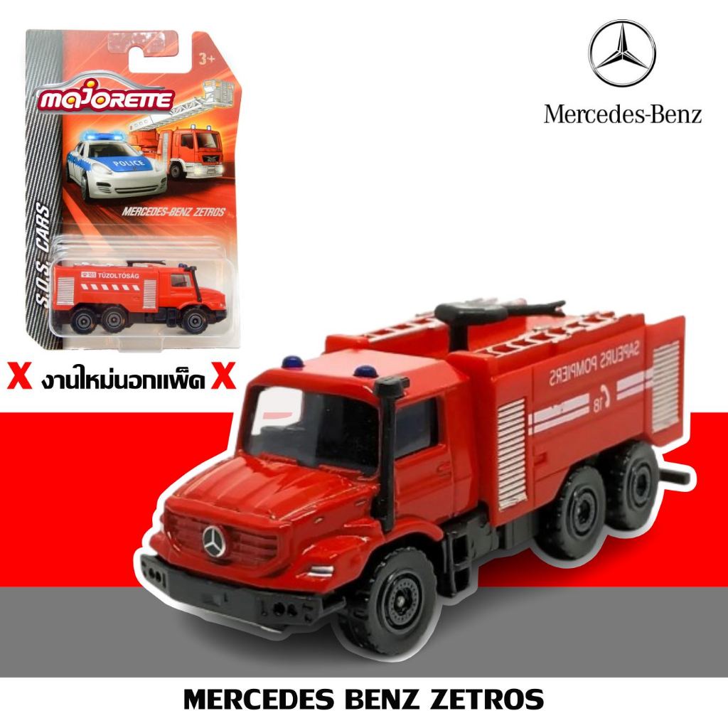 โมเดลรถเหล็ก majorette : MERCEDES BENZ ZETROS SAPEURS POMPIERS (งานใหม่นอกแพ็ค) แนวรถดับเพลิง รถกู้ภัย สีแดง ลิขสิทธิ์แท