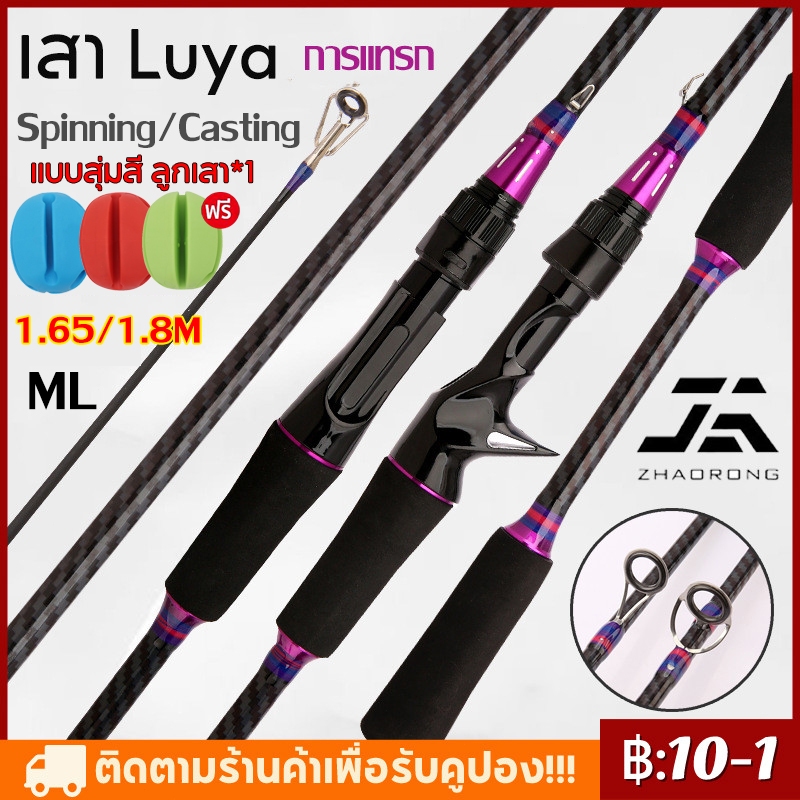 【จัดส่งทันที】ฟรีลูกเสา เบ็ดตกปลาท่องเที่ยว 1.65/1.8 ม. เสียง ML 2 ส่วนคันเบ็ดสำหรับตกปลาน้ำจืด
