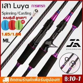 【จัดส่งทันที】ฟรีลูกเสา เบ็ดตกปลาท่องเที่ยว 1.65/1.8 ม. เสียง…