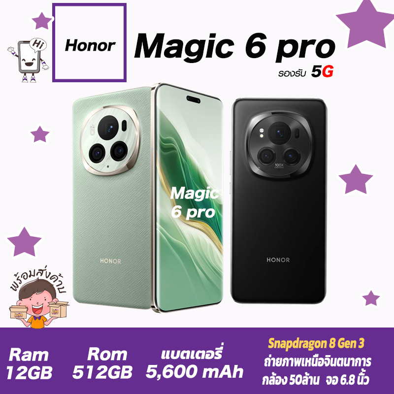 💛💜• Honor Magic 6 Pro (12/512GB) เครื่องศูนย์ไทยประกันตามลอตการผลิต