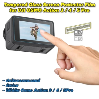 ฟิล์มกระจก DJI Action 3 / 4 / 5 pro ติดง่าย เว้นขอบ ไม่ดันเคส Tempered Glass Film for DJI OsmoAction