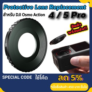 เลนส์ DJI Osmo Action 4 / 5 Pro Protective Lens Replacement …